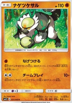Passimian