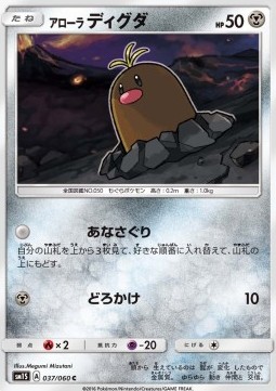 Alolan Diglett