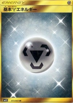 Metal Energy