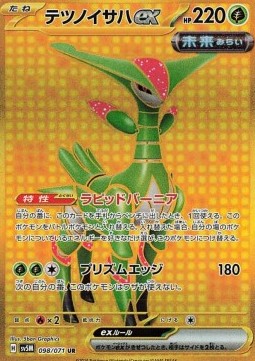 Iron Leaves ex