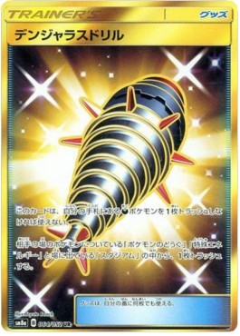 Dangerous Drill