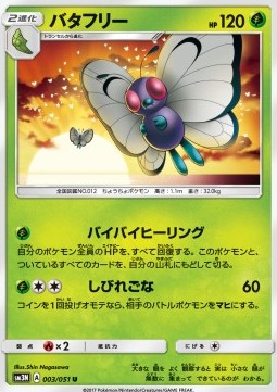 Butterfree