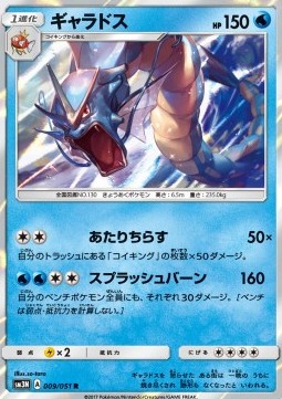 Gyarados