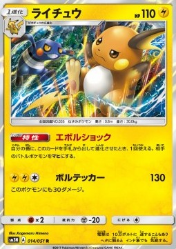 Raichu