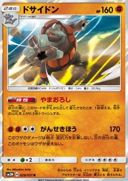 Rhyperior
