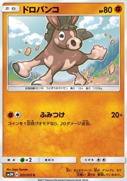 Mudbray
