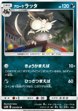 Alolan Raticate