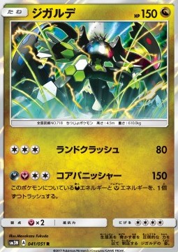 Zygarde