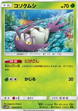 Wimpod