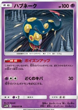 Seviper