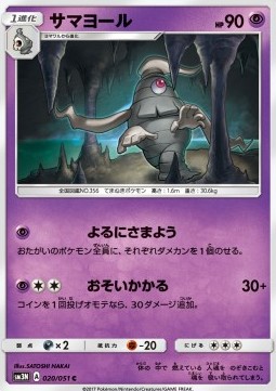 Dusclops