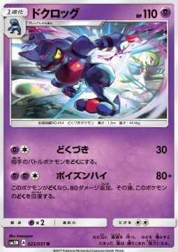 Toxicroak