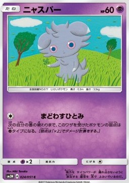 Espurr