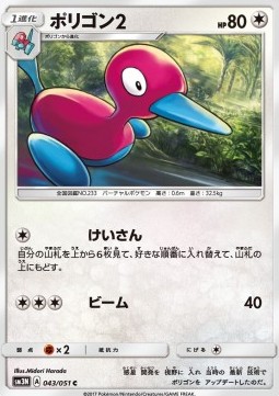 Porygon2