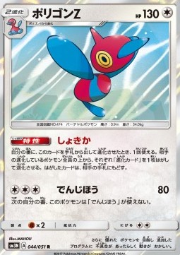Porygon-Z