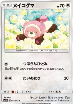 Stufful
