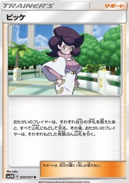 Wicke