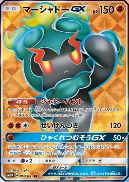 Marshadow GX