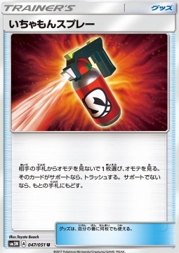 Tormenting Spray