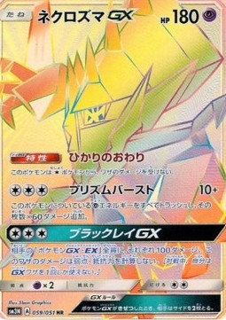 Necrozma GX