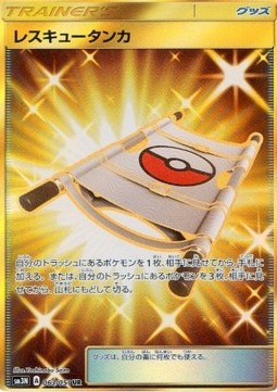 Rescue Stretcher