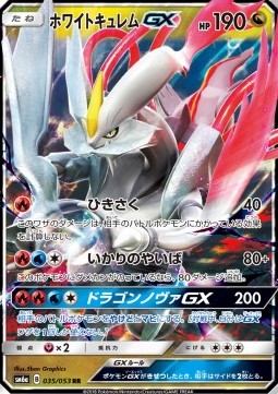 White Kyurem GX