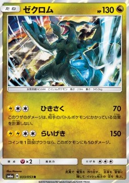 Zekrom