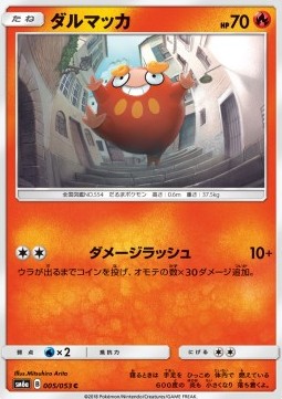 Darumaka