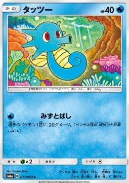 Horsea