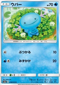 Wooper