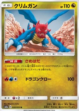 Druddigon