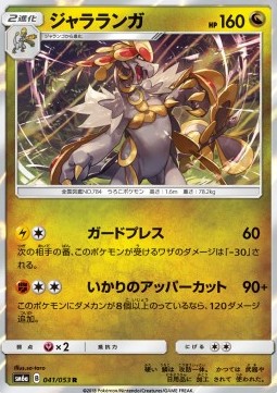 Kommo-o