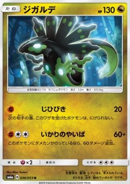 Zygarde