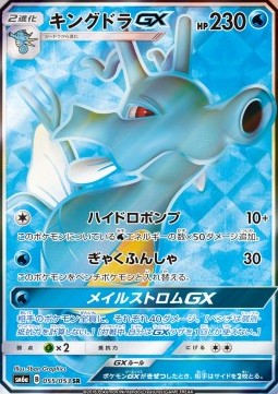 Kingdra GX