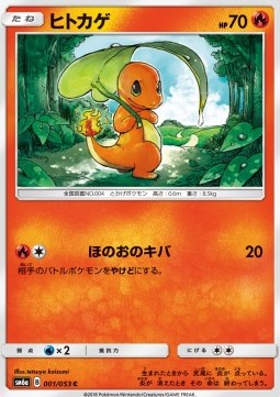 Charmander