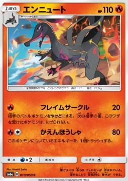 Salazzle
