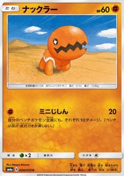 Trapinch