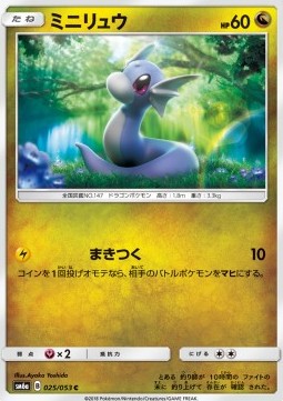 Dratini