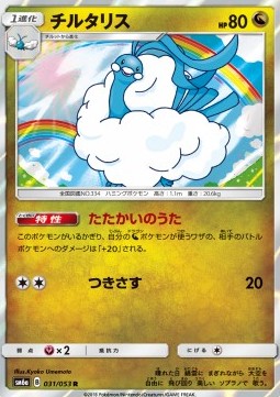 Altaria