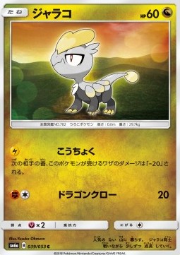 Jangmo-o