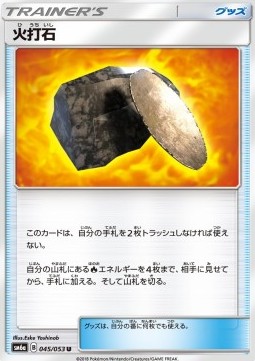 Fiery Flint