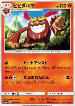 Darmanitan