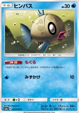 Feebas