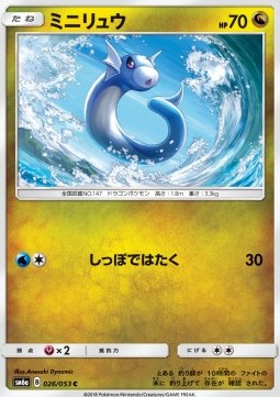 Dratini