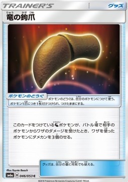 Dragon Talon