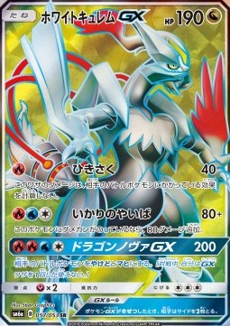 White Kyurem GX
