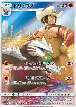 Excadrill