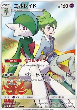 Gallade