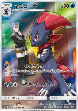 Weavile