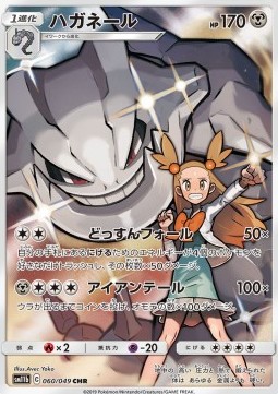Steelix